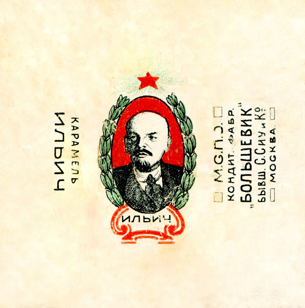 Конфетная обертка кондитерской фабрики «Большевик». 1920-е гг.