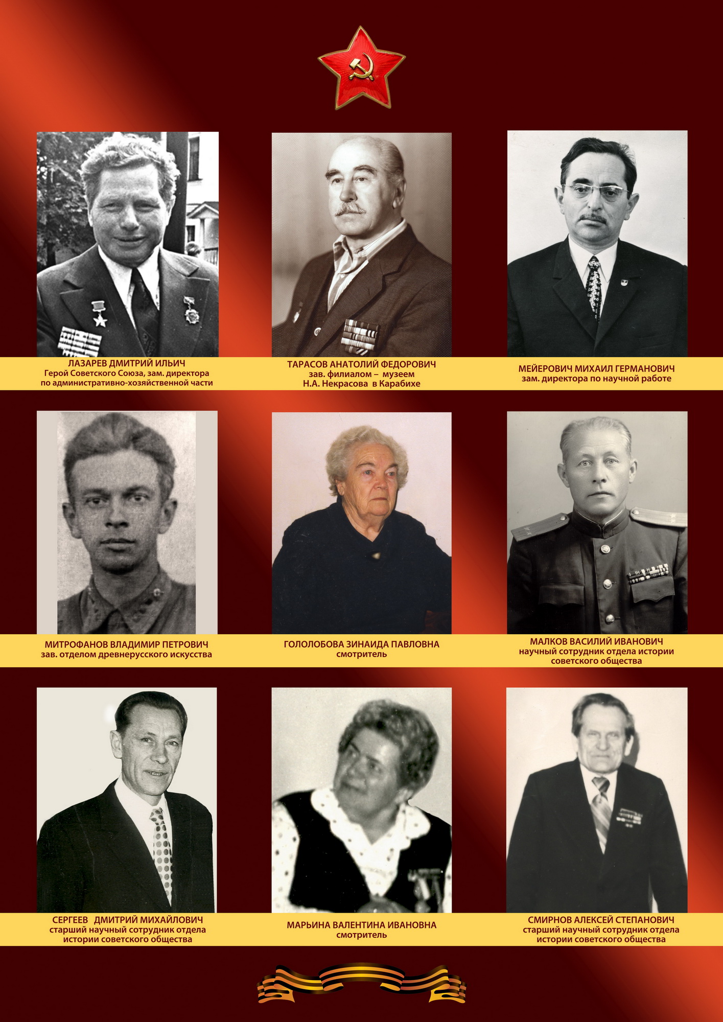 Сотрудники – участники Великой Отечественной войны