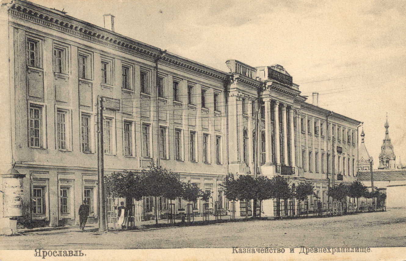 Ярославское Древлехранилище на открытке начала XX века