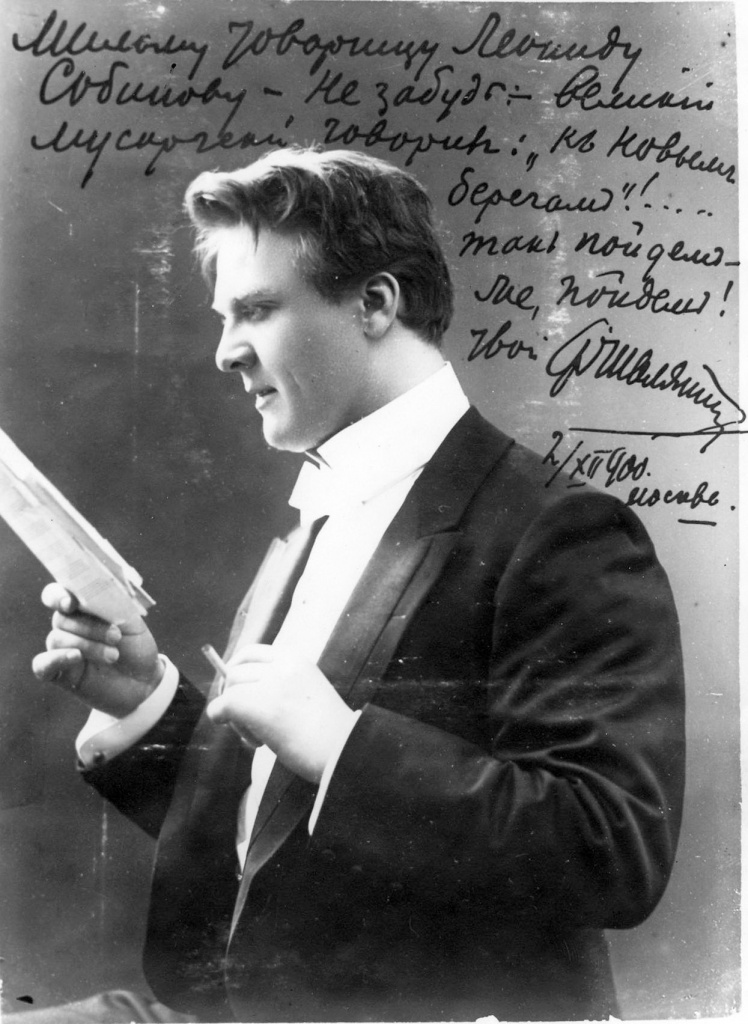 Портрет Ф.И.Шаляпина с автографом Л.В.Собинову. 1900 год.