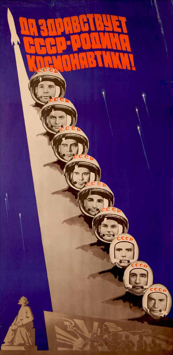 «Да здравствует СССР — родина космонавтики!» Автор: Ю. Кершин 1964 г. г. Москва Бумага, печать офсетная. 