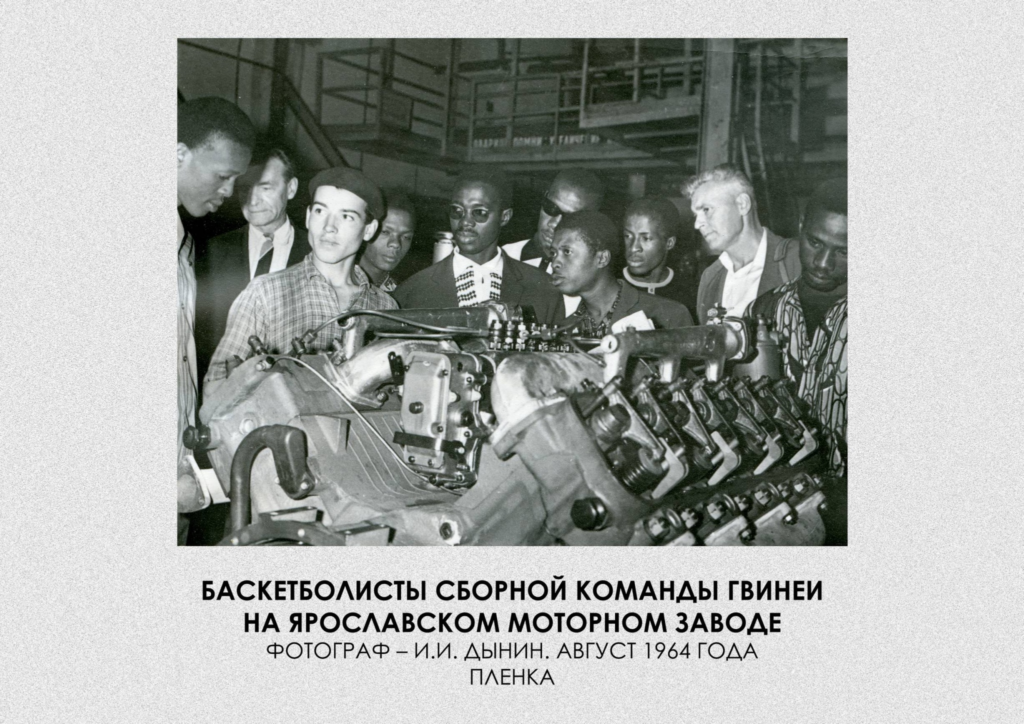 Баскетболисты сборной команды Гвинеи на Ярославском моторном заводе