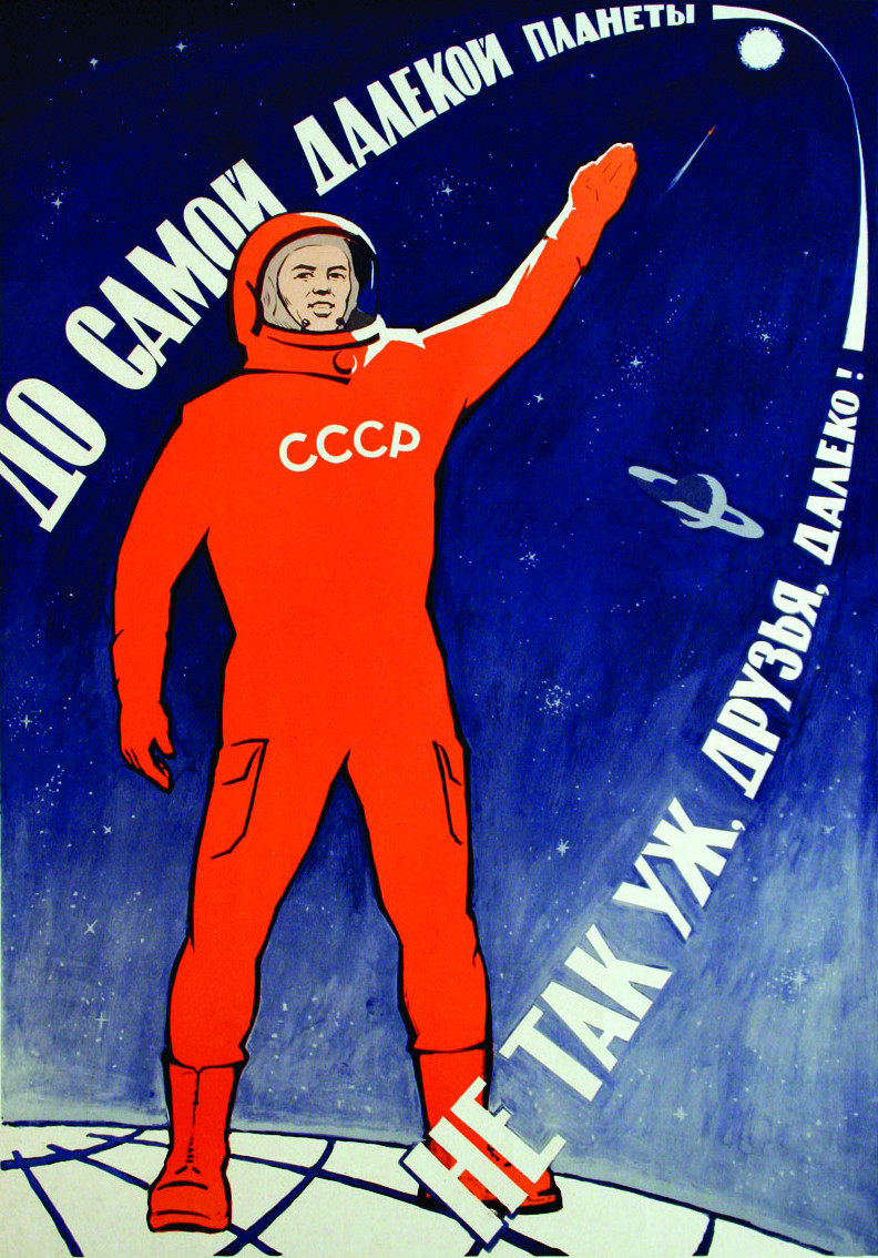 «До самой далекой планеты не так уж, друзья, далеко!» Автор: А. Винокуров 1963 г. г. Москва Бумага, печать офсетная. 