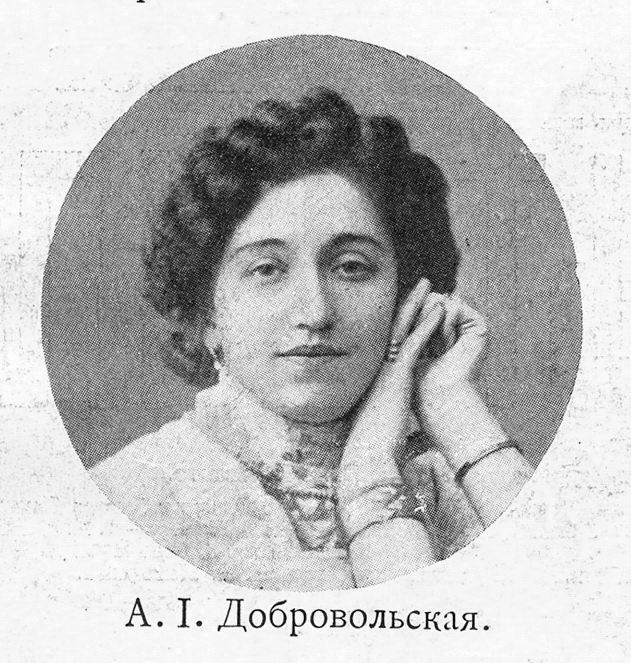 А.И. Добровольская. 1909 год.
